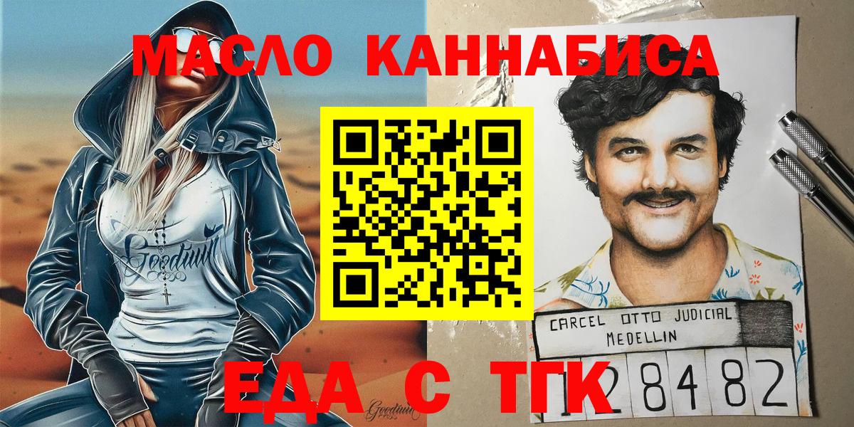 Canna-Cookies конопля  Вход с VPN  Прокопьевск 