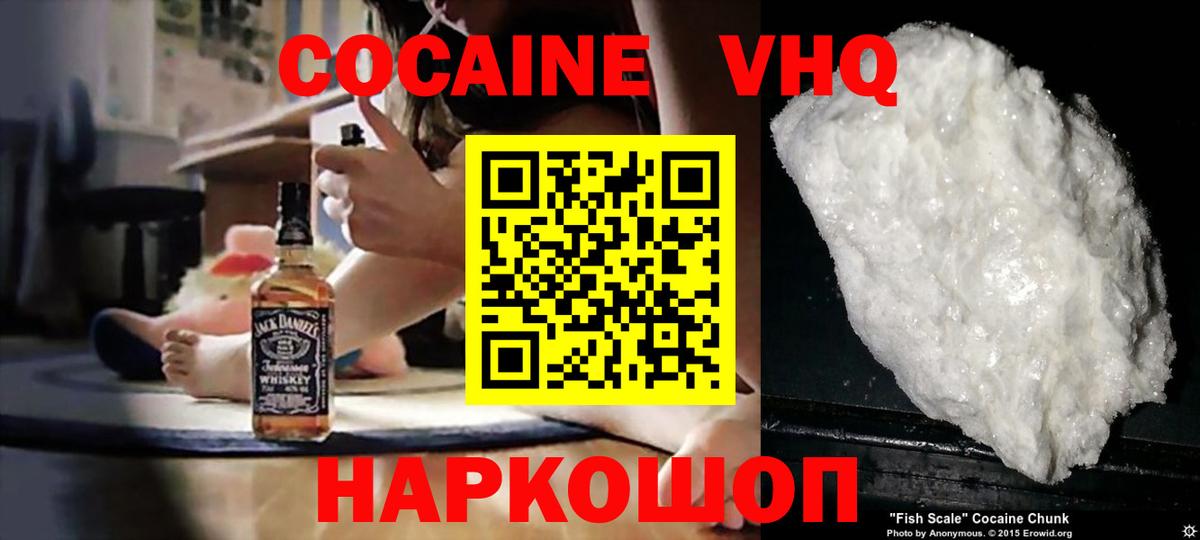 Cocaine 98%  Вход с VPN  КОКАИН Перу  Прокопьевск 
