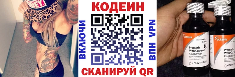 Codein Purple Drank  цены наркотик  Прокопьевск 