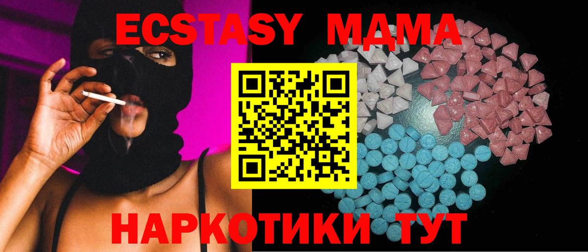Прокопьевск  Экстази таблы  Ecstasy 280 MDMA  Вход с VPN 