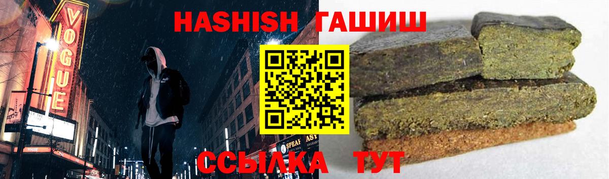 даркнет сайт  ГАШ Cannabis  Гашиш  ГАШ Изолятор  Вход с VPN  Прокопьевск 