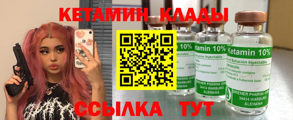 КЕТАМИН VHQ  Вход с VPN  КЕТАМИН VHQ  Прокопьевск 
