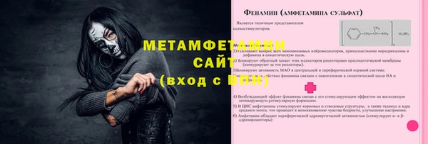 метамфетамин Абинск