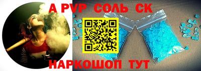 стафф Ангарск