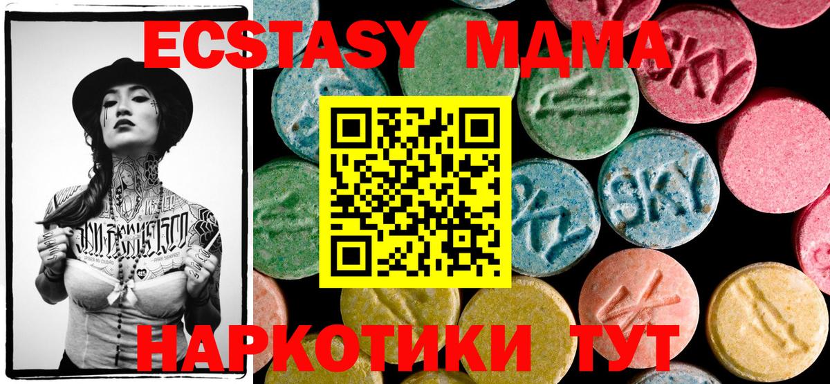 МДМА кристаллы  Вход с VPN  МДМА  Прокопьевск 