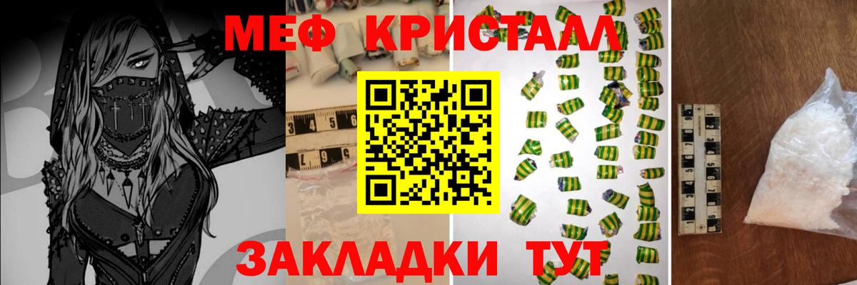 Меф мяу мяу  Меф  мега как войти  Прокопьевск  Вход с VPN  Мефедрон кристаллы 