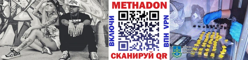 МЕТАДОН белоснежный  Прокопьевск 