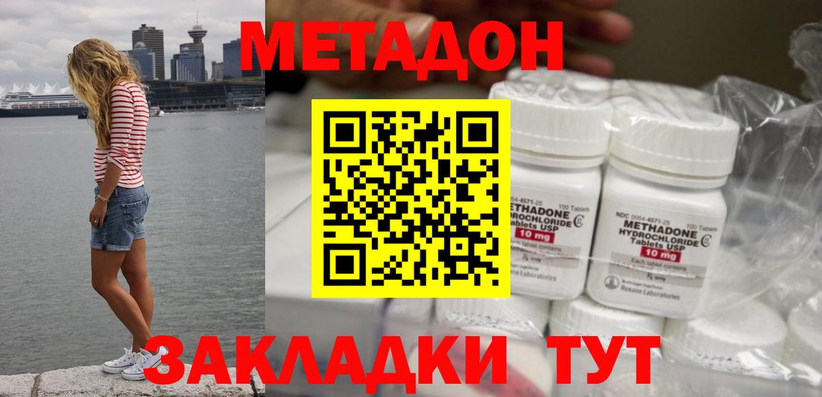 Метадон кристалл  Вход с VPN  МЕТАДОН кристалл  Прокопьевск 