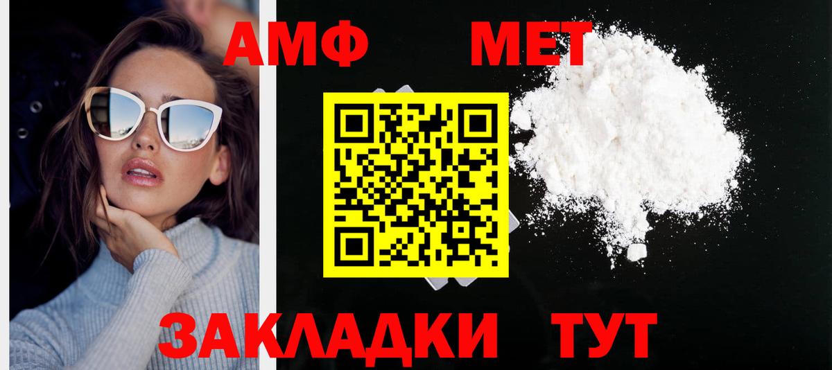 МЕТАМФЕТАМИН витя Прокопьевск