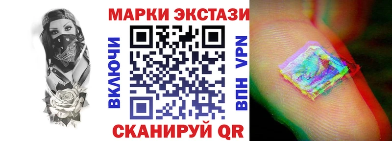 Наркотические марки 1,5мг  Прокопьевск 