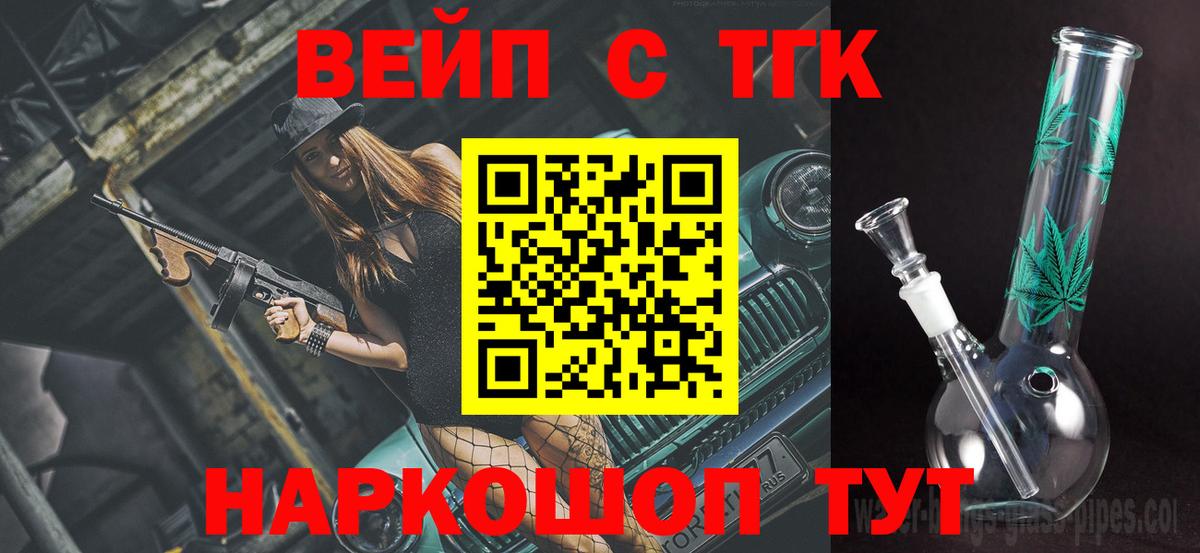Дистиллят ТГК THC oil Прокопьевск