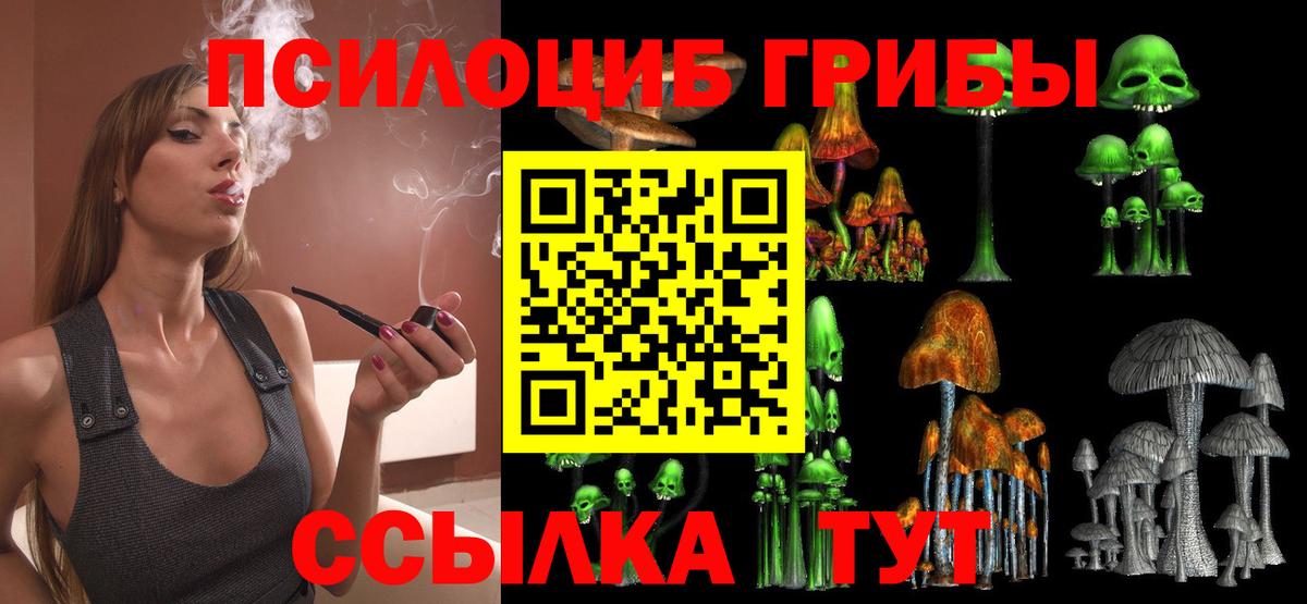 Галлюциногенные грибы ЛСД Прокопьевск